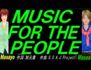 【Masayo＆Masao】ＭＵＳＩＣ ＦＯＲ ＴＨＥ ＰＥＯＰＬＥ【カバー曲】