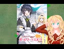 第４話感想ヒロイン？聖女？いいえ、オールワークスメイドです（誇）！