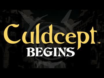 『カルドセプト ビギンズ』冒頭プレイ動画_1（チュートリアル部分）