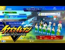 エンジョイ勢がイナイレVをプレイ!!その91【イナズマイレブン英雄たちのヴィクトリーロード】
