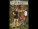 カラー漫画ど・り・み！第0話 キャラクター紹介