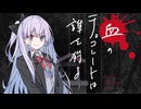 【新クトゥルフ神話TRPG】血のチョコレートは誰を狩る　第八話【実卓リプレイ】