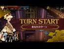 『カルドセプト ビギンズ』冒頭プレイ動画_2（1章対戦部分）