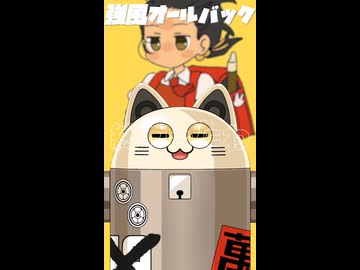 【機械猫が】強風オールバック / ニャンヤオチュー【歌ってみた】