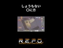 【R.E.P.O．】　しょうもない〇に方をする猫又黒　【ラシングアス】【猫又黒】