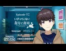【同時視聴/いびってこない義母と義姉】第2話 完全初見リアクション My Stepmother and Stepsisters... Episode2 Anime Reaction