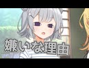 毎日投稿＃337【VOICEROID劇場】