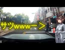「海外車載」即☆逮☆捕w　＃東北きりたん　2分車載