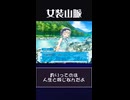 【こんな少女……】男の娘だっけ【いや、違った】