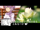 【シンプル車載動画投稿祭】ティーカップと振り返るとある一日【福島県塙町】
