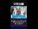 【お願いじゃなくて】ちょっと同情する【脅しだと思う】