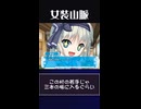 【劣るとも】負けてるじゃないか【勝らない】