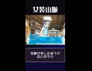 【見た目こそ】性別は男なんだ【可愛いものの】
