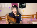 【さぼこ】そんなふうに求めてばっかりじゃ タマシイも枯れちゃうわ♫