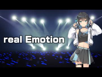 【Synthesizer V2 宮舞モカ】real Emotion【Cover】