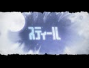 スティール