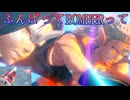 《実況》　うたわれるもの　白への道標Part3