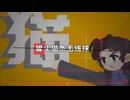 【古畑任三郎】人是猫 （跨语种utau cover）