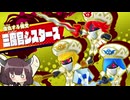東北のきりたん ボイロアライズ ～異空間の英雄達～ #05【VOICEROID実況】