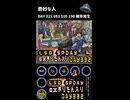 LSD SPDAY exきりたん入り DAY 332 奇妙な人