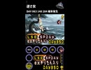 LSD SPDAY exきりたん入り DAY 350 逆さ女