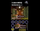 LSD SPDAY exきりたん入り DAY 365 ビル街から明月荘