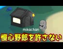 慢心して思考放棄する青に裁きの鉄槌を【Feign / ふぇいん 】