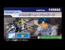 【GジェネSPIRITS】 機動戦士ガンダムF91 STAGE 1 クロスボーン・バンガード 【ストーリー動画】