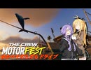 【MOTORFEST】ゆかマキだらだらドライブ179