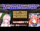 【あらなみマイクラ】理科室のH2O問題を間違えたことで生徒指導室に来るよう猫屋敷美紅に言われる御子神琴音【にじさんじ切り抜き】