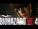 謎の爆乳お姉さんがプレイするバイオハザードRE4【その３８】