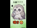 「ヤマダって誰!?」謎の入金に頭を抱えて号泣するpukutetsu