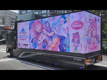 ホモと見る町中を大音量で走る謎の車