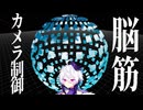 【AviUtl2】力技でゴリ押すAmong Us会議の作り方【カメラ制御】