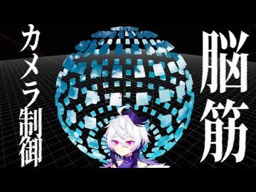 【AviUtl2】力技でゴリ押すAmong Us会議の作り方【カメラ制御】