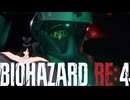 謎の爆乳お姉さんがプレイするバイオハザードRE4【その４２】