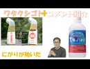 にがり効いた（ふくろはぎが張って痛い症状に）←私事【アラ還・読書中毒】コメ；せめて3種類のワクチン全てに危険性はあること位はいってほしい　ワクチン由来でその病気にかかる人が増えていくのだろう！