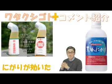にがり効いた（ふくろはぎが張って痛い症状に）←私事【アラ還・読書中毒】コメ；せめて3種類のワクチン全てに危険性はあること位はいってほしい　ワクチン由来でその病気にかかる人が増えていくのだろう！