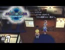 昨晩はお楽しみでしたね【STAR OCEAN THE SECOND STORY R】07