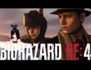 謎の爆乳お姉さんがプレイするバイオハザードRE4【そのラスト】
