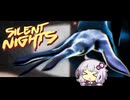 【Silent Nights】祖母を励ますため田舎の家に帰るホラーゲーム【ボイスロイド実況】
