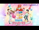 【歌ってみた】デリケートに好きして／はじねまりん