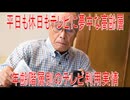 【動画News】平日も休日もテレビに夢中な高齢層…年齢階層別のテレビ利用実情(2026年公開版)(2026/07/16)