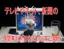 【動画News】テレビやネット、新聞の時間帯別利用状況(2026年公開版)(2026/07/16)