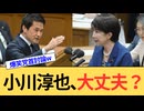小川淳也代表、党首討論でまた醜態を晒してしまう。そして立憲民主党は民主主義を勉強し直したら？