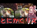 【MTGアリーナ】動画作成が未熟な茜ちゃんパート24　とにかくリス【VOICEROID実況】