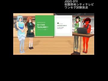 【京町セイカ・他】祝園厚柿シティテレビの番組内で VOICEVOX CORE のソースコードからのビルドを行った兼ニコニコショート動画向け正方形動画の試験投稿を行った【COM3D2】