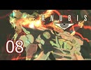 【ANUBIS】＃08 ZONE OF THE ENDERS【初見実況】