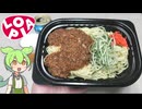 ロピアの「デカいジャージャー麺（555円）」
