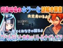 【#ロベルないとめあ】ホラー要素の強い協力ゲームを大絶叫しながら攻略していく夕刻ロベルと神楽めあ【リトルナイトメア3】